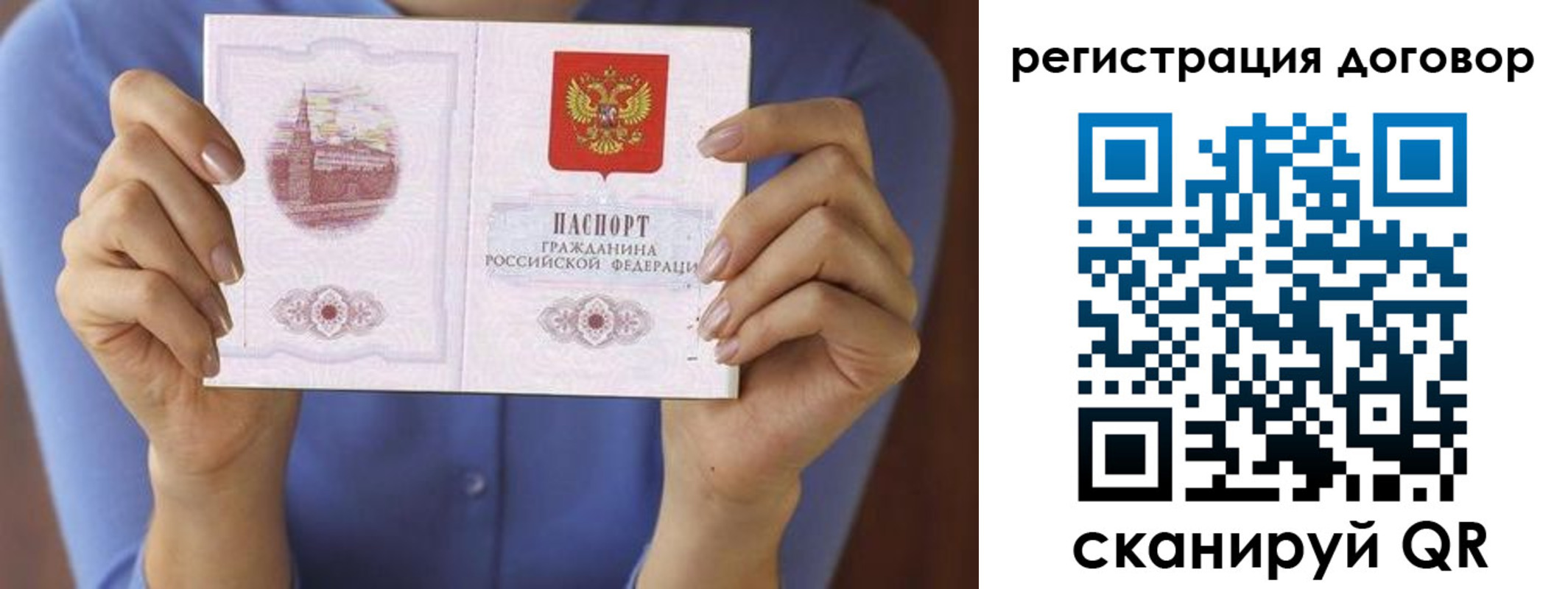 прописка 2025 в Бологом