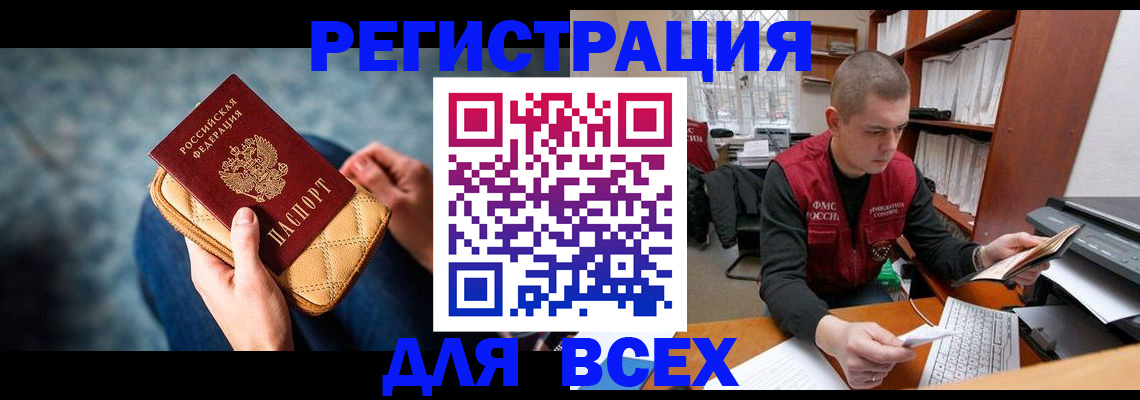временная регистрация 2025 в Бологом