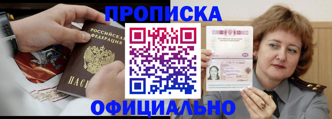 временная регистрация надежно в Бологом