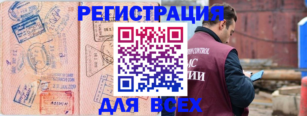 временная прописка в Бологом