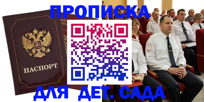 найти адрес прописки в Бологом