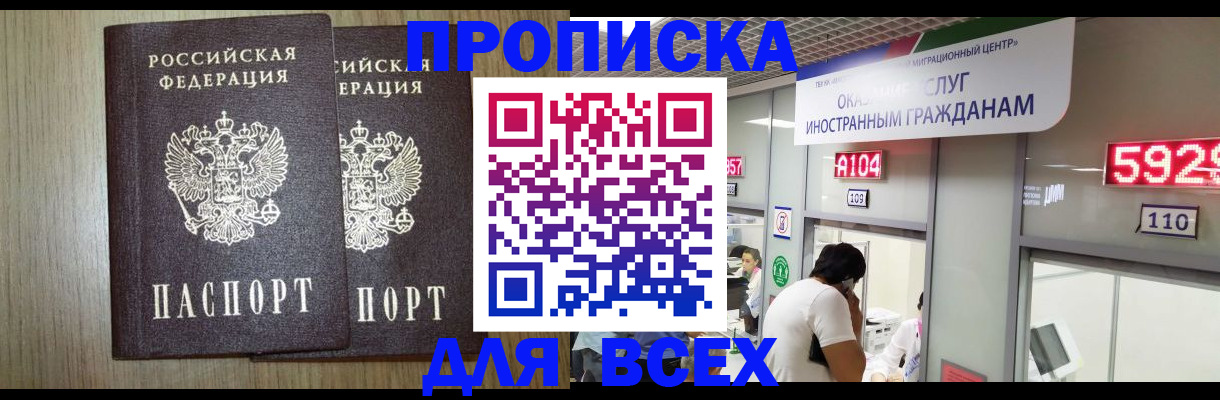 временная регистрация в квартире в Бологом