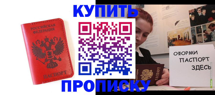 прописка для военкомата в Бологом