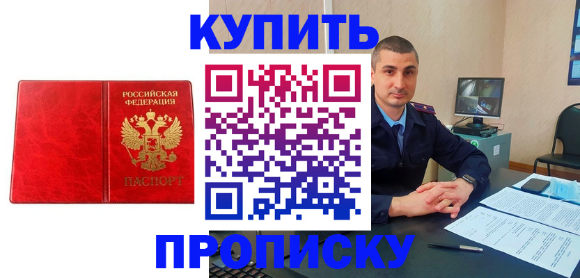 регистрация в Бологом