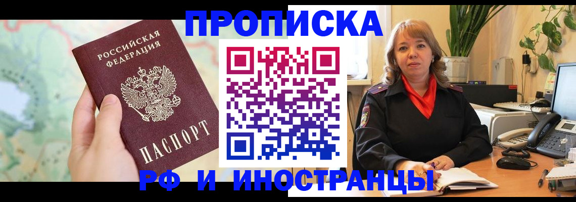 прописка для школы в Бологом