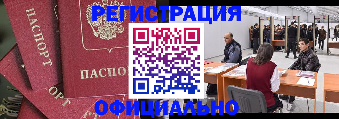 прописка для кредита в Бологом