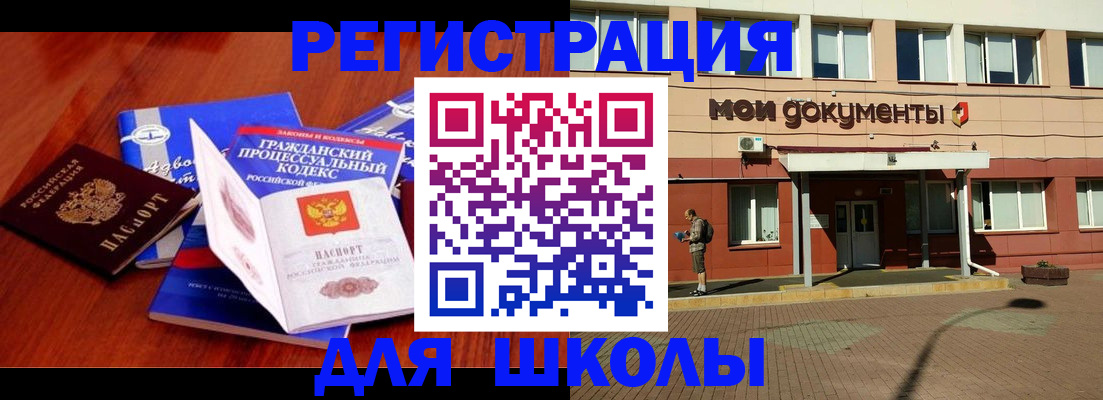 прописка в квартире в Бологом